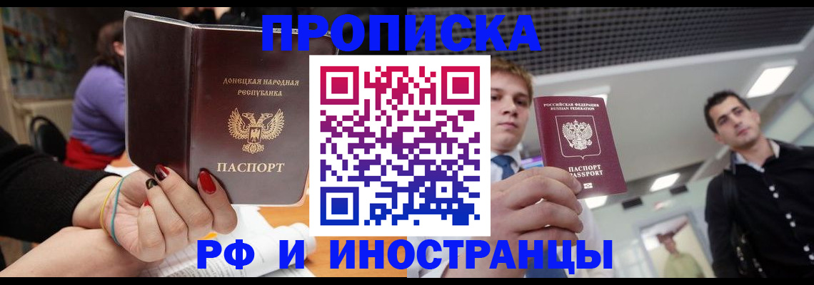 прописка для школы в Ижевске