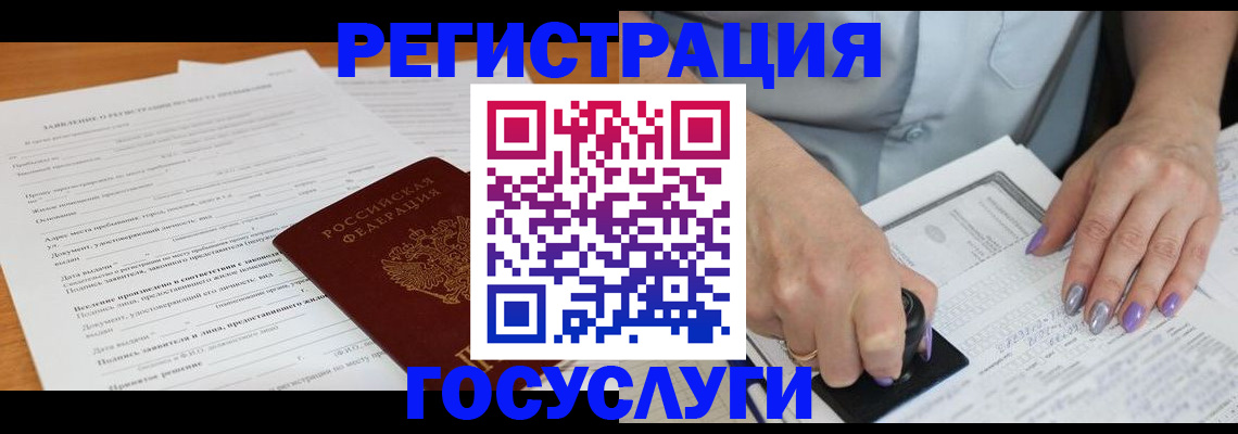 временная регистрация адрес в Ижевске