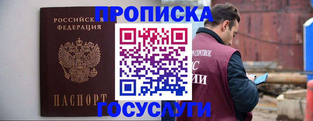временная регистрация законно в Ижевске